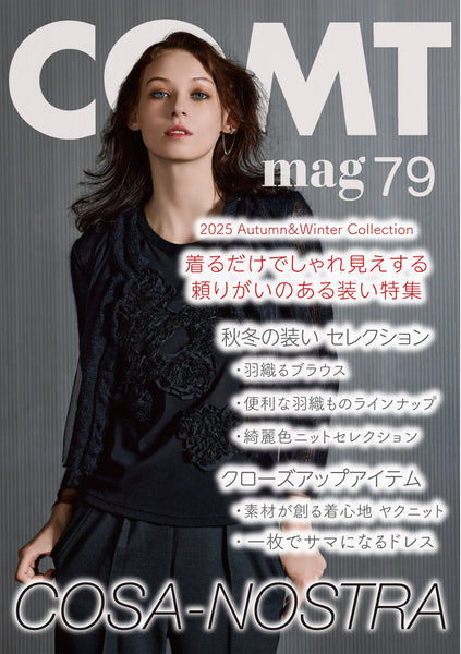 2025 秋冬の装い Webカタログ [COMT mag ]